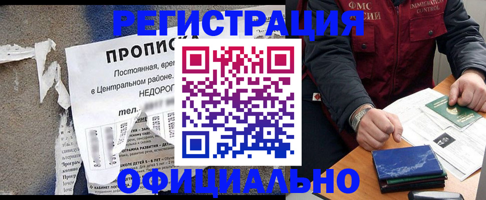 временная регистрация адрес в Юрюзани