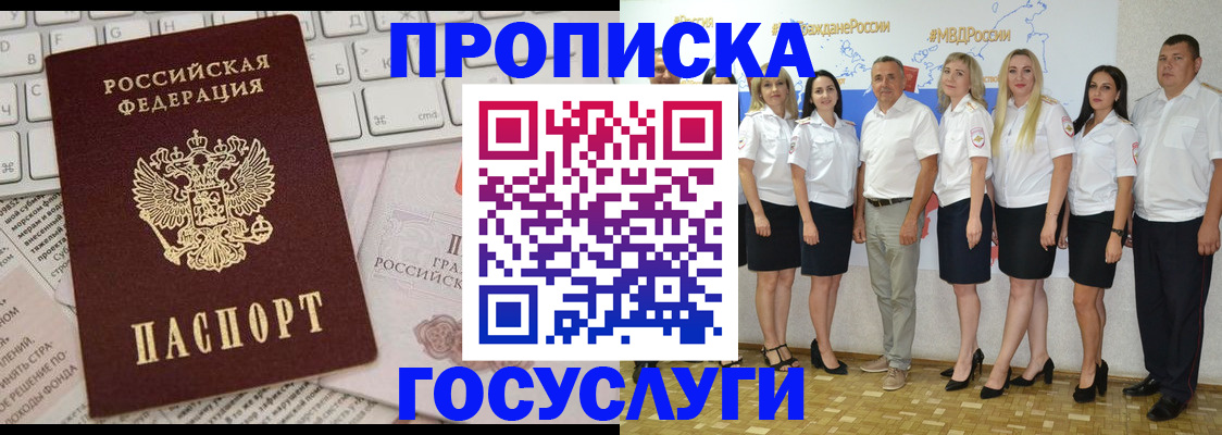 временная регистрация адрес в Юрюзани