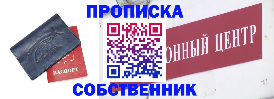 временная регистрация для всех в Юрюзани