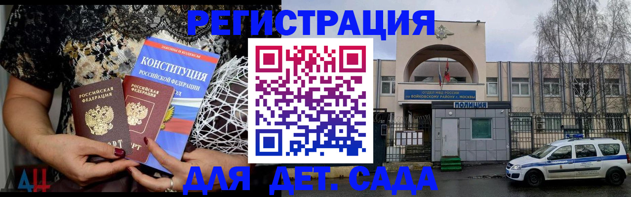 временная регистрация надежно в Юрюзани