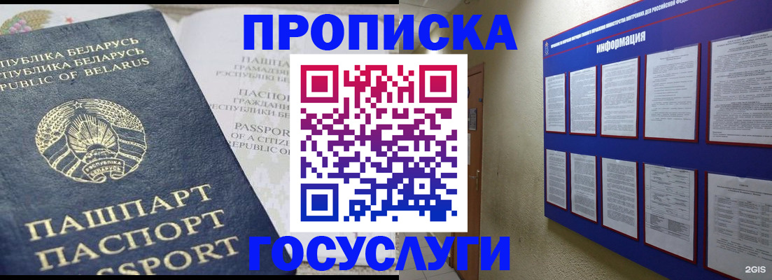 временная регистрация недорого в Юрюзани