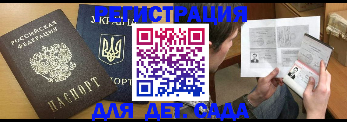 прописка для кредита в Юрюзани