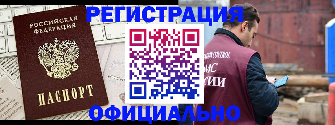 временная регистрация в квартире в Юрюзани